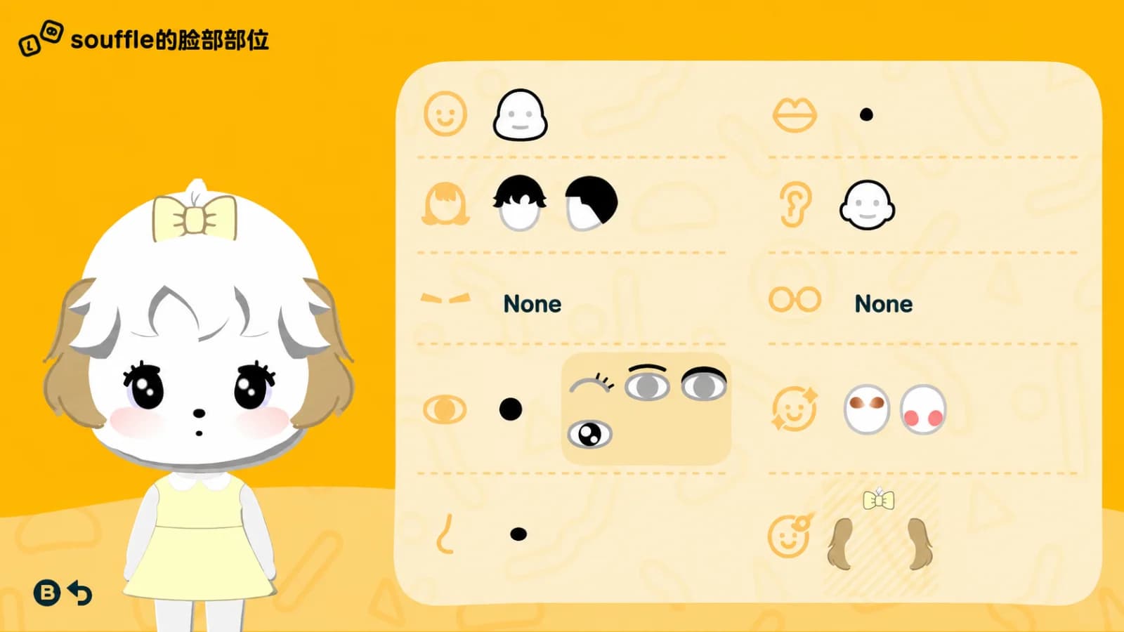 Souffle Mii features guide