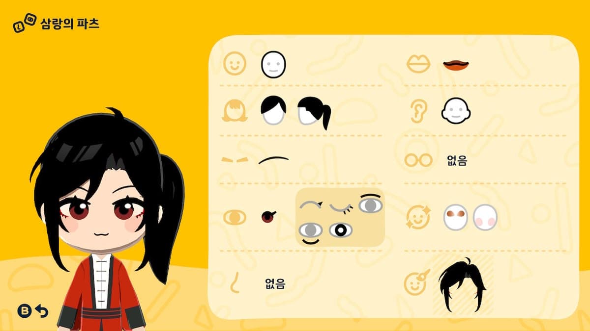 삼량 Mii features guide