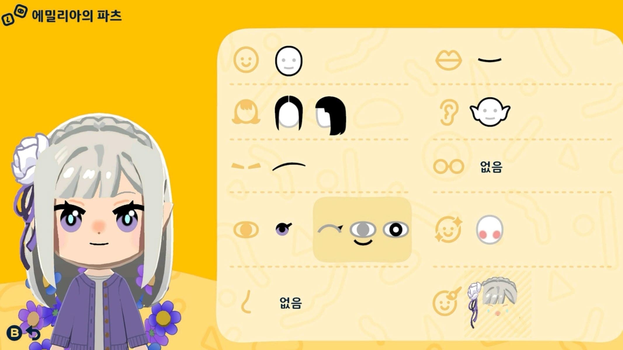 Emilia Mii features guide