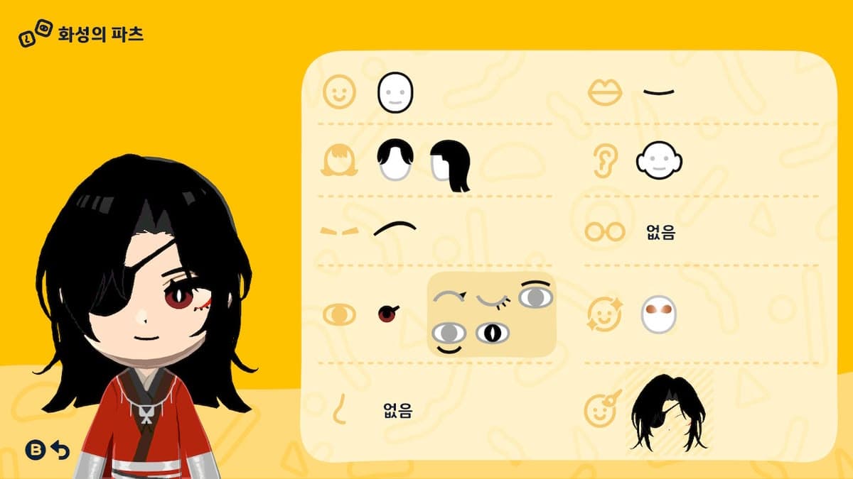 화성 Mii features guide