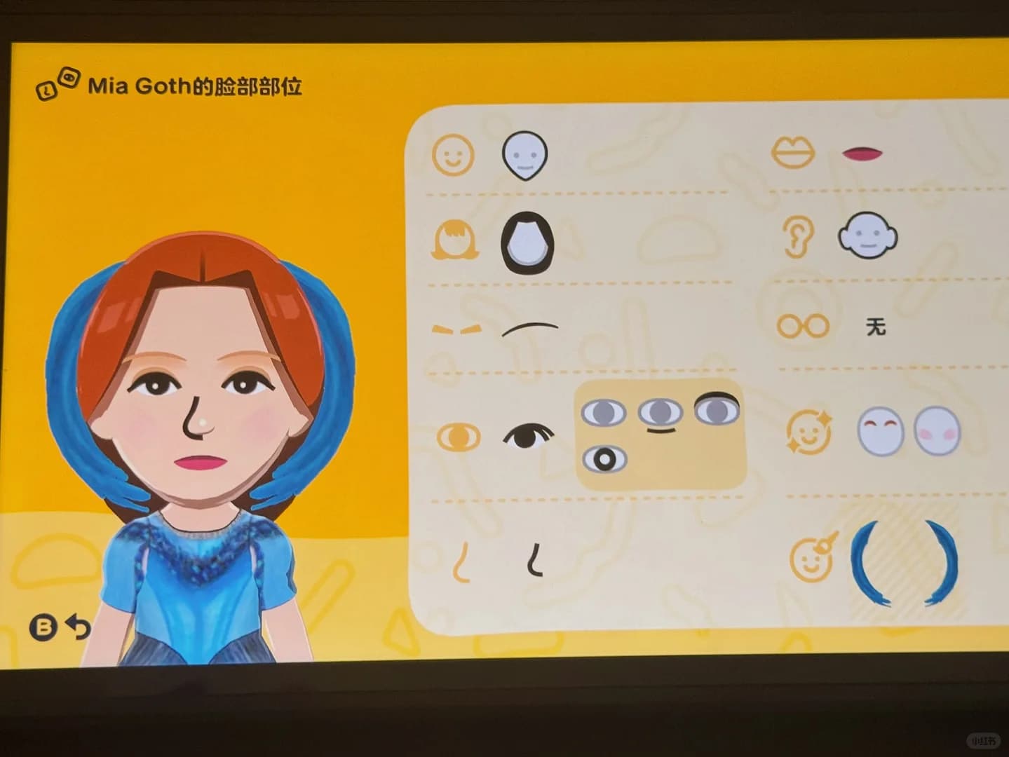 Mia Goth Mii features guide