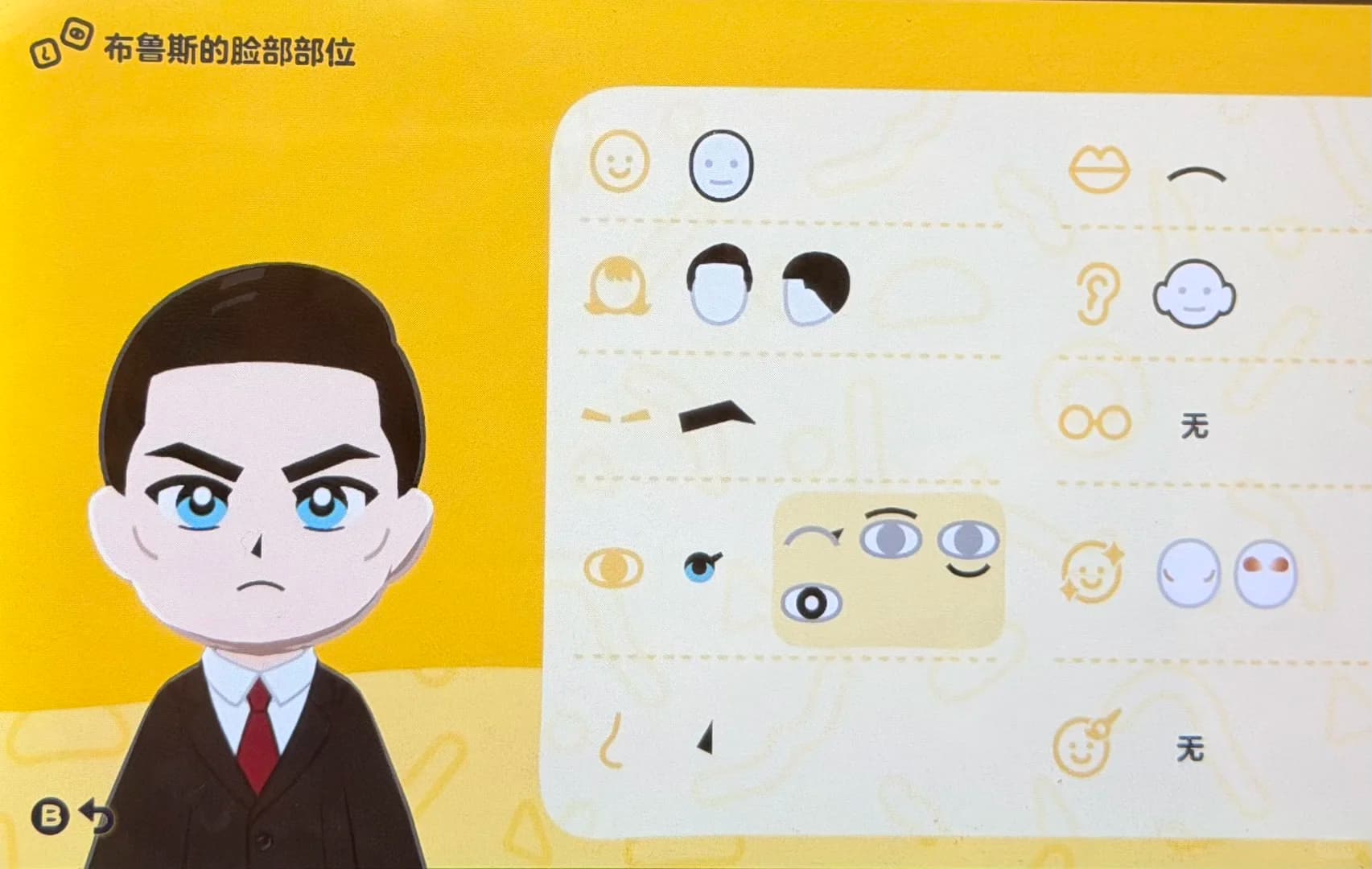 Bruce Wayne Mii features guide
