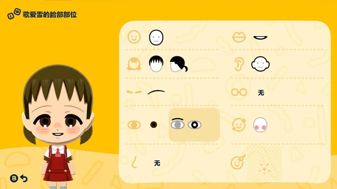 Kaai Yuki Mii features guide