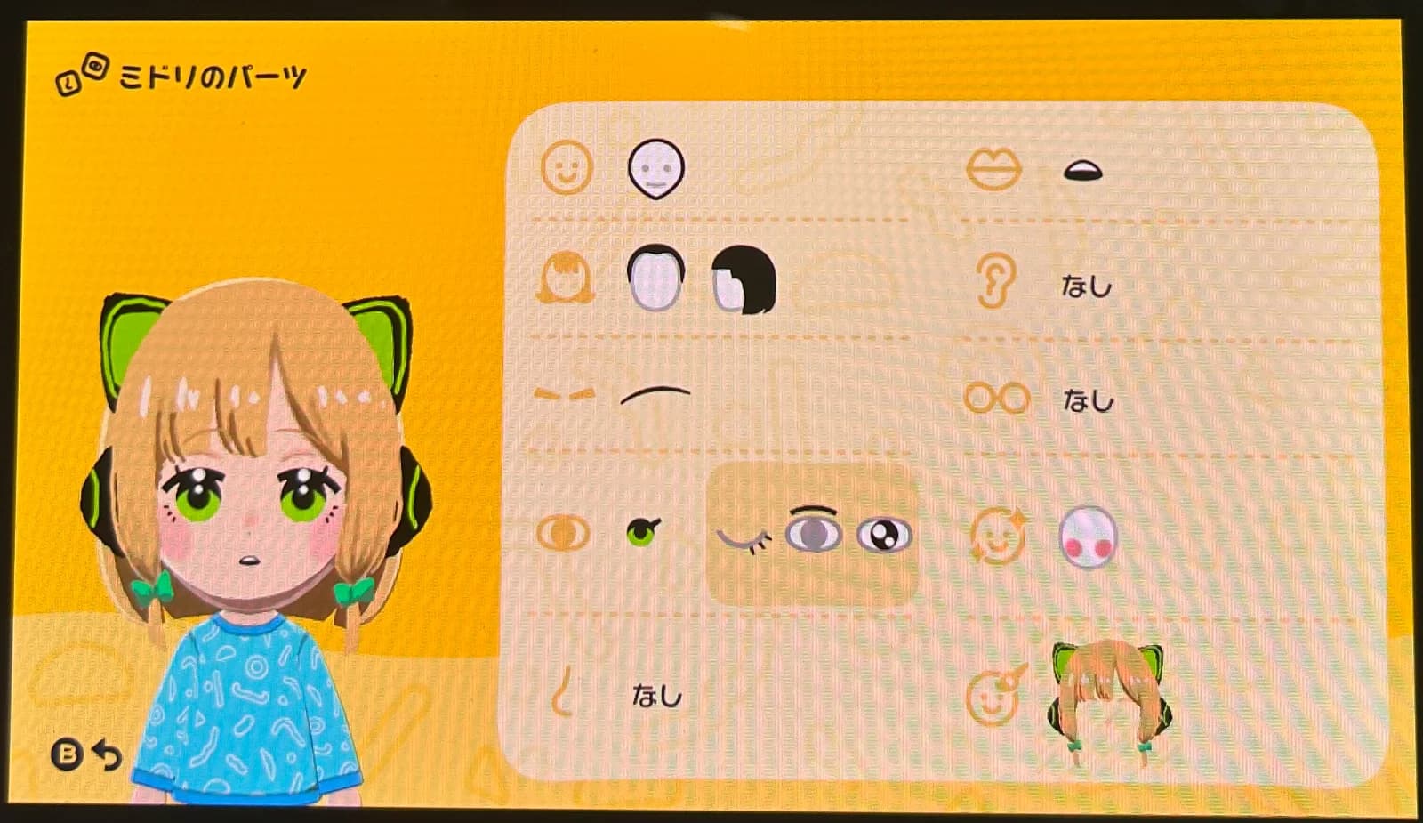 Saiba Midori Mii features guide