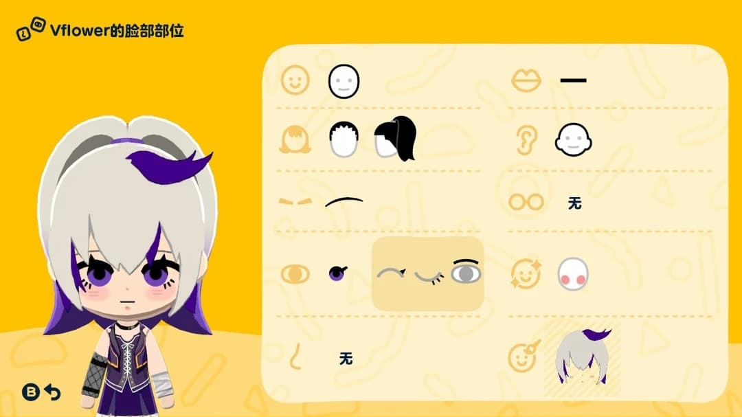 vflower Mii features guide