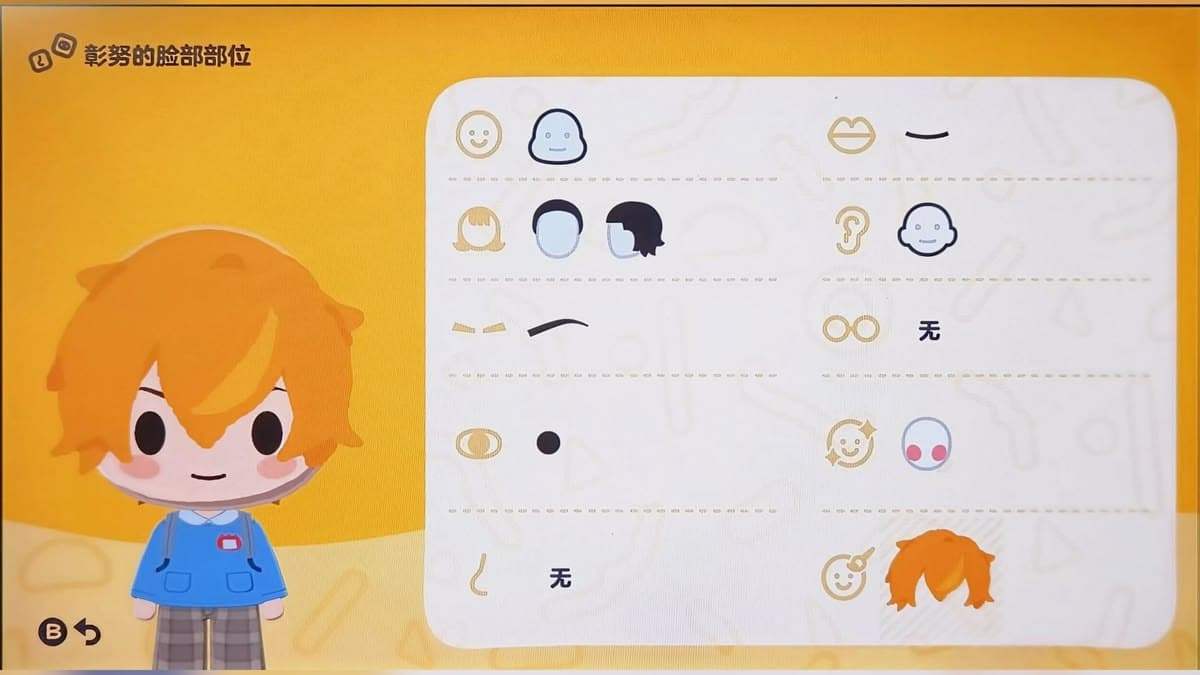 Shinonome Akito Mii features guide